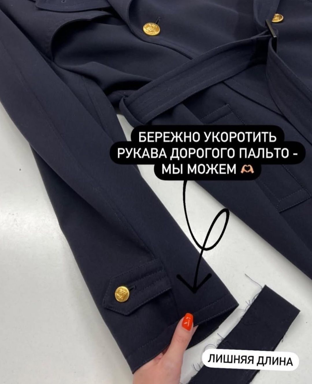 Ателье, подгонка, ремонт одежды