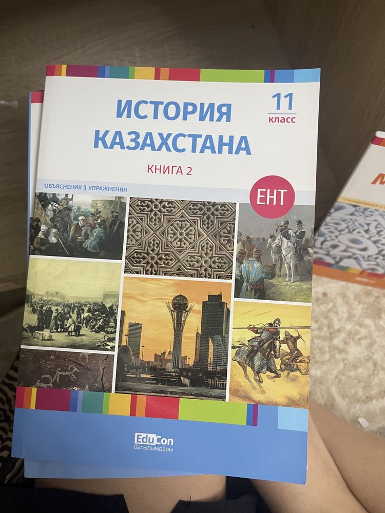Для подготовки к ент