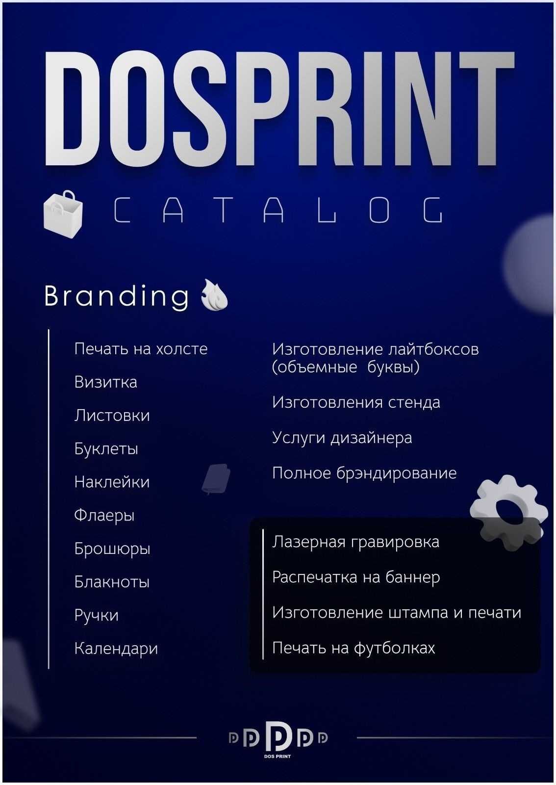 Типография печать Банер Вывески Плакаты