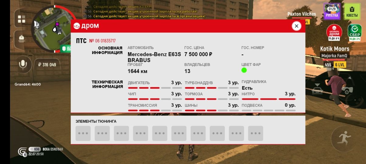 Продаю гранд Мобайыл акаунт