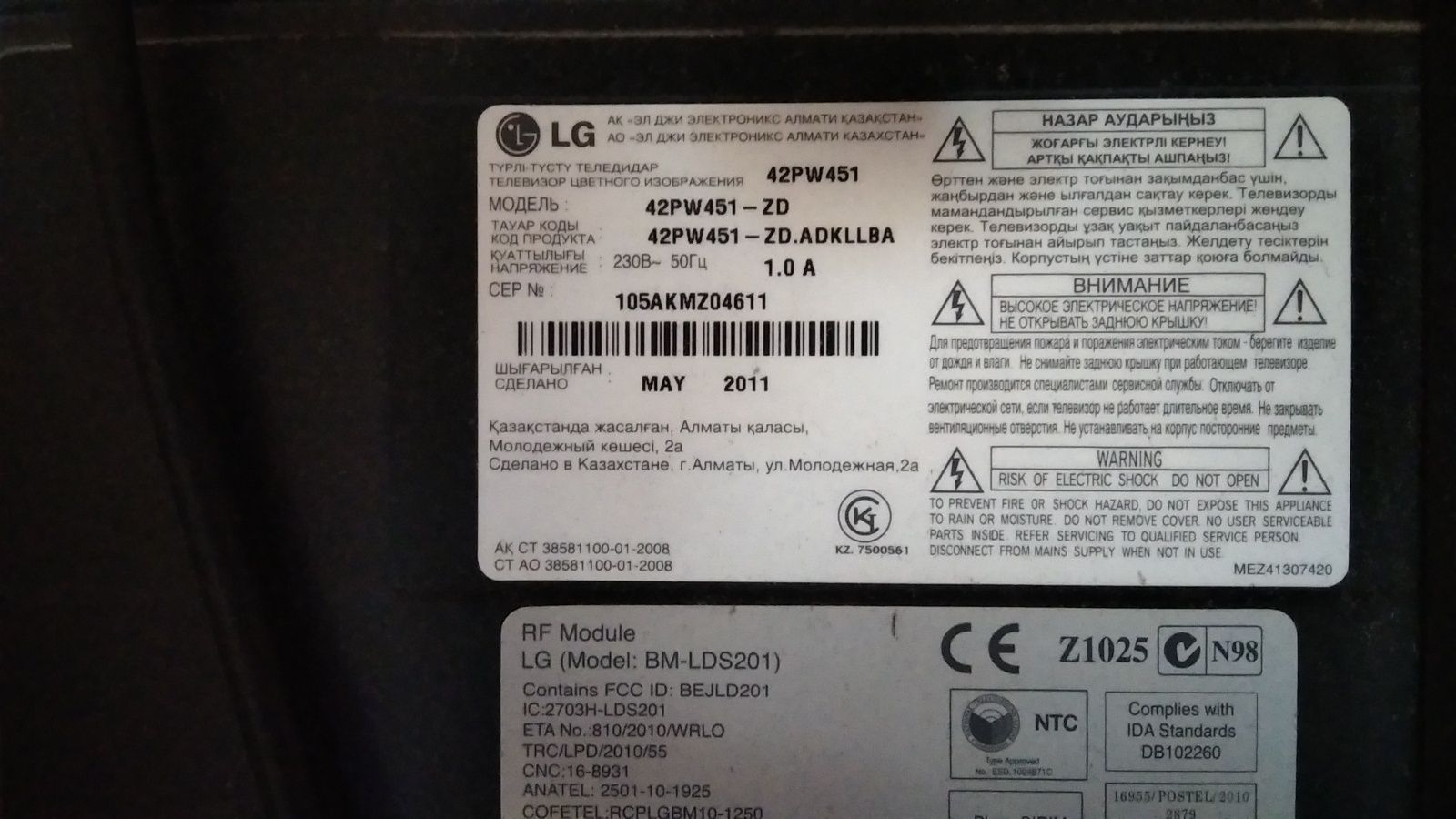 lg 42pw451-zd продаю на запчасти только звонки