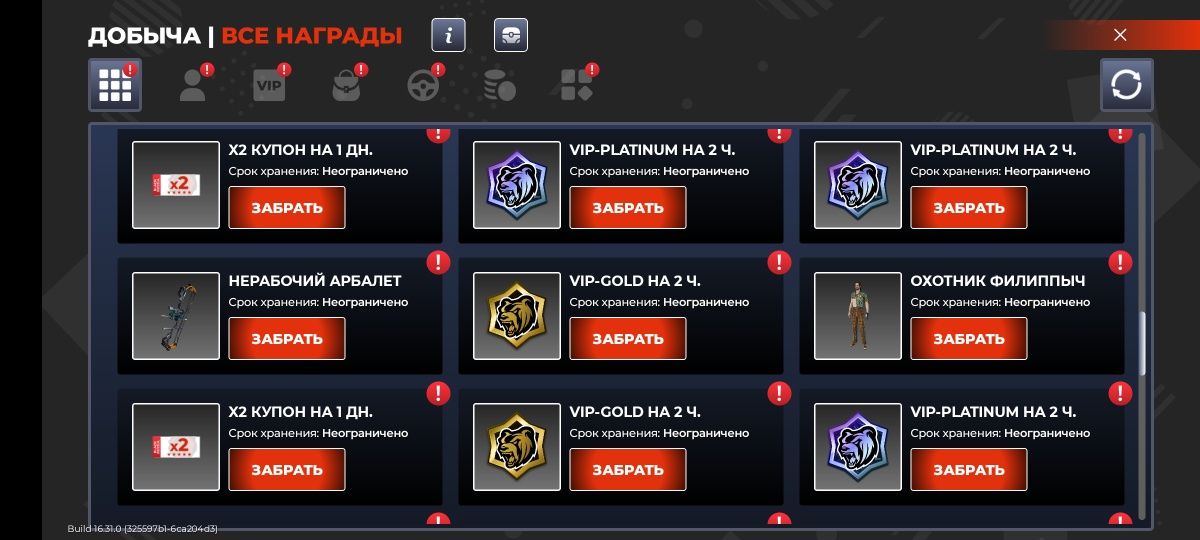 Аккаунт блек раша