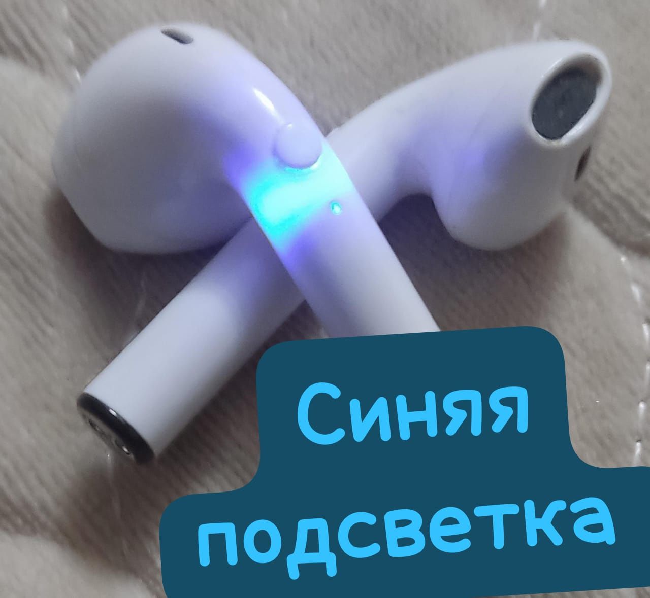 Продам беспроводные наушники с подсветкой