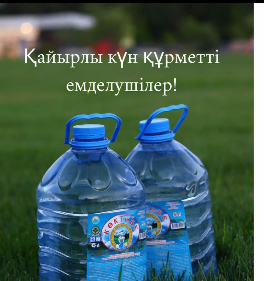 Коктобе зам зам су
