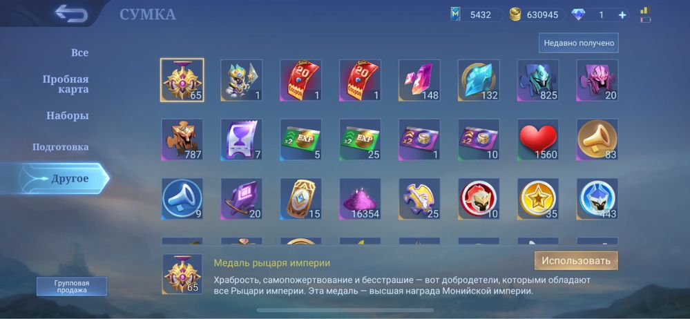 Продам аккаунт Mobile Legends: Bang Bang
