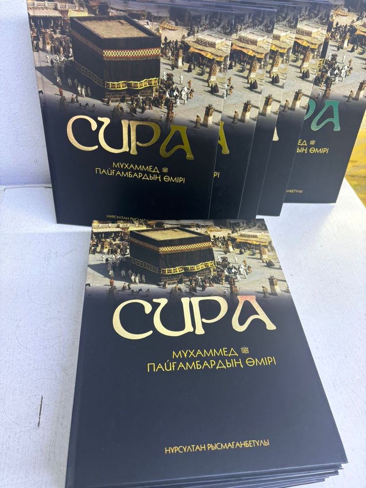 Сира Рысмағанбетов