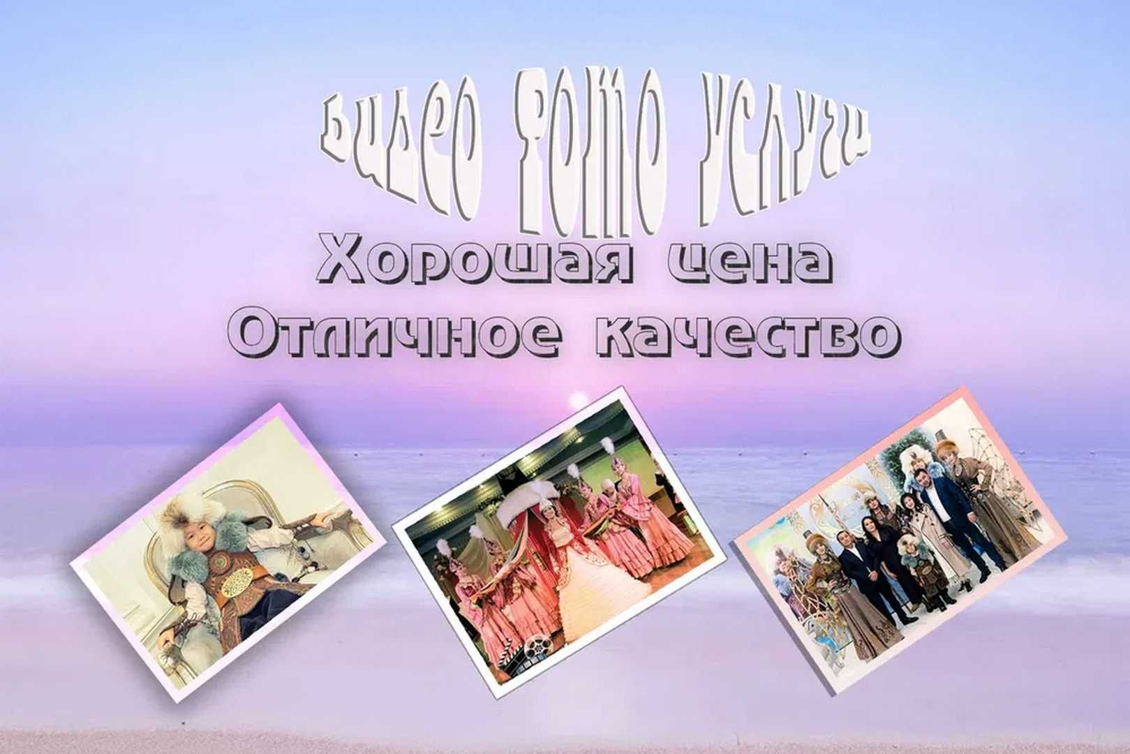 Фото  и  видеосъёмка Оцифровка  Видеограф Фотограф Дрон Видеооператор