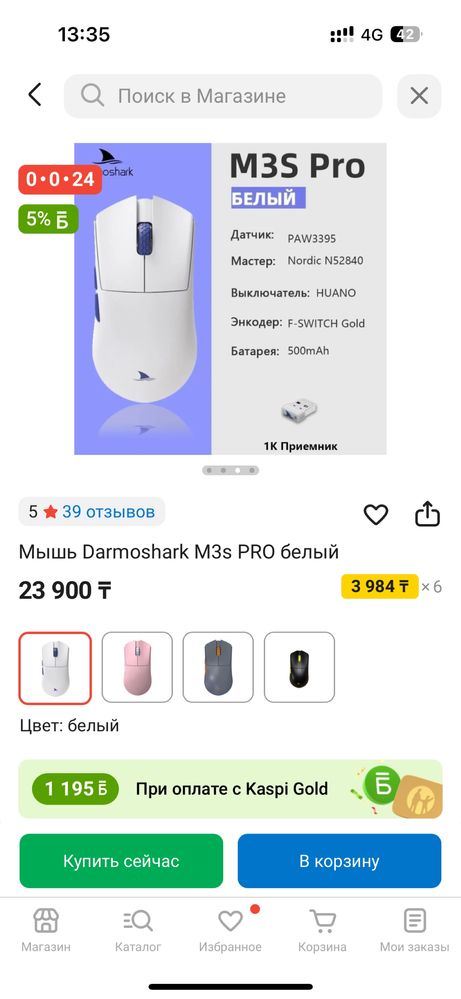 беспроводная Мышь Darmoshark M3s PRO белый