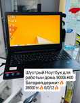 Продам ноутбук Lenovo ideapad 110 с гарантией