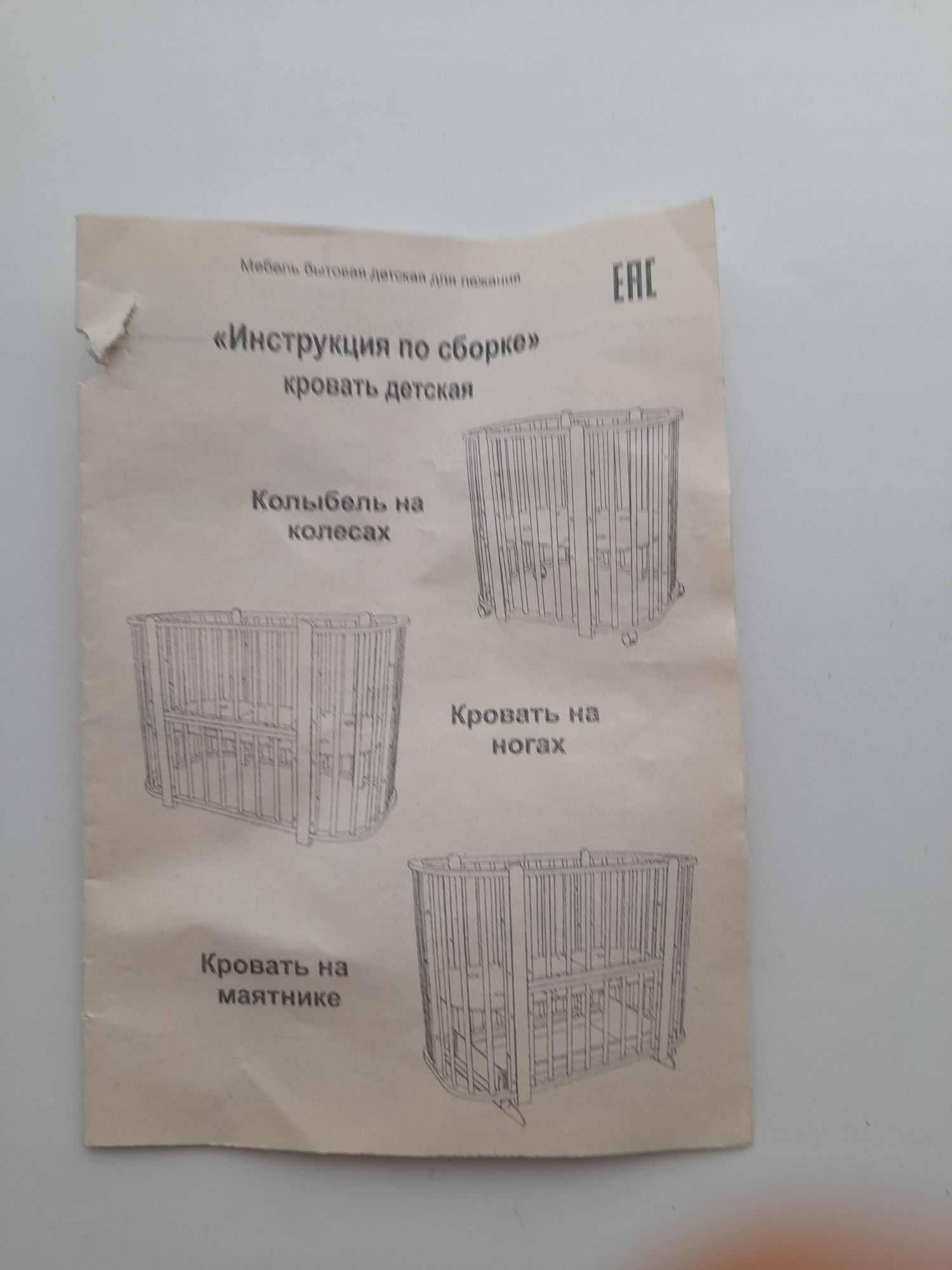 Кровать Детская 
Манеж маятник два матраса обсолютно нова