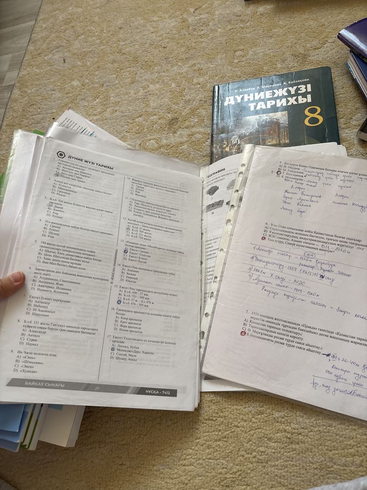 educon кітаптар ұбт дайындық