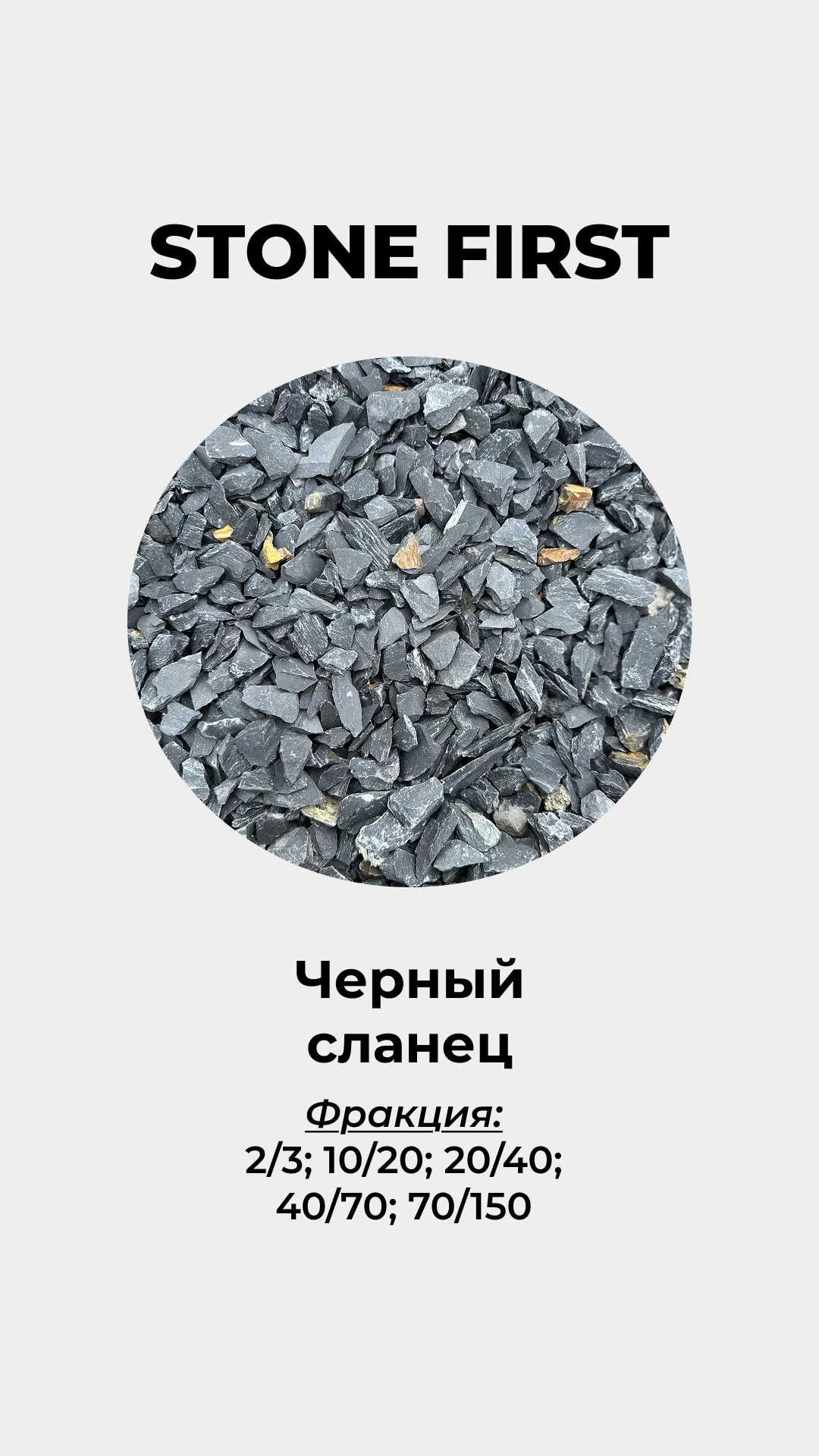 Цветная крошка (микс, серо-голубая, фельзит, черный сланец, яшма)