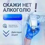 Вывод +Из Запоя Капельница Медбрат Лечение Алкоголизма Анонимно