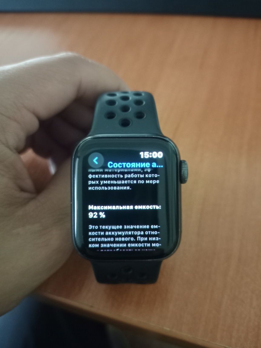 Apple Watch Series 5 Nike (GPS) 40MM
