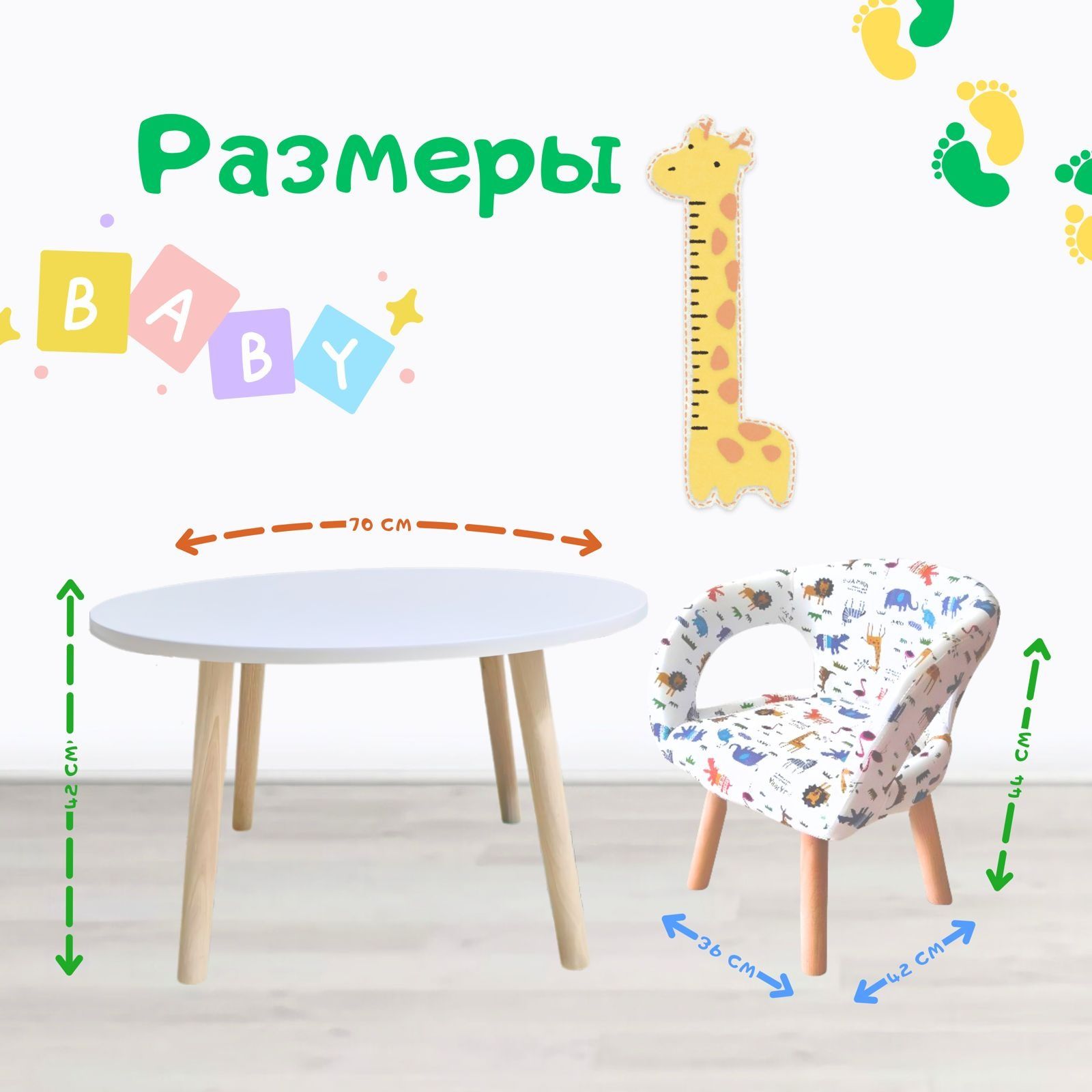 Детский стол и стульчик