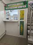 Изготовление всех видов ключей