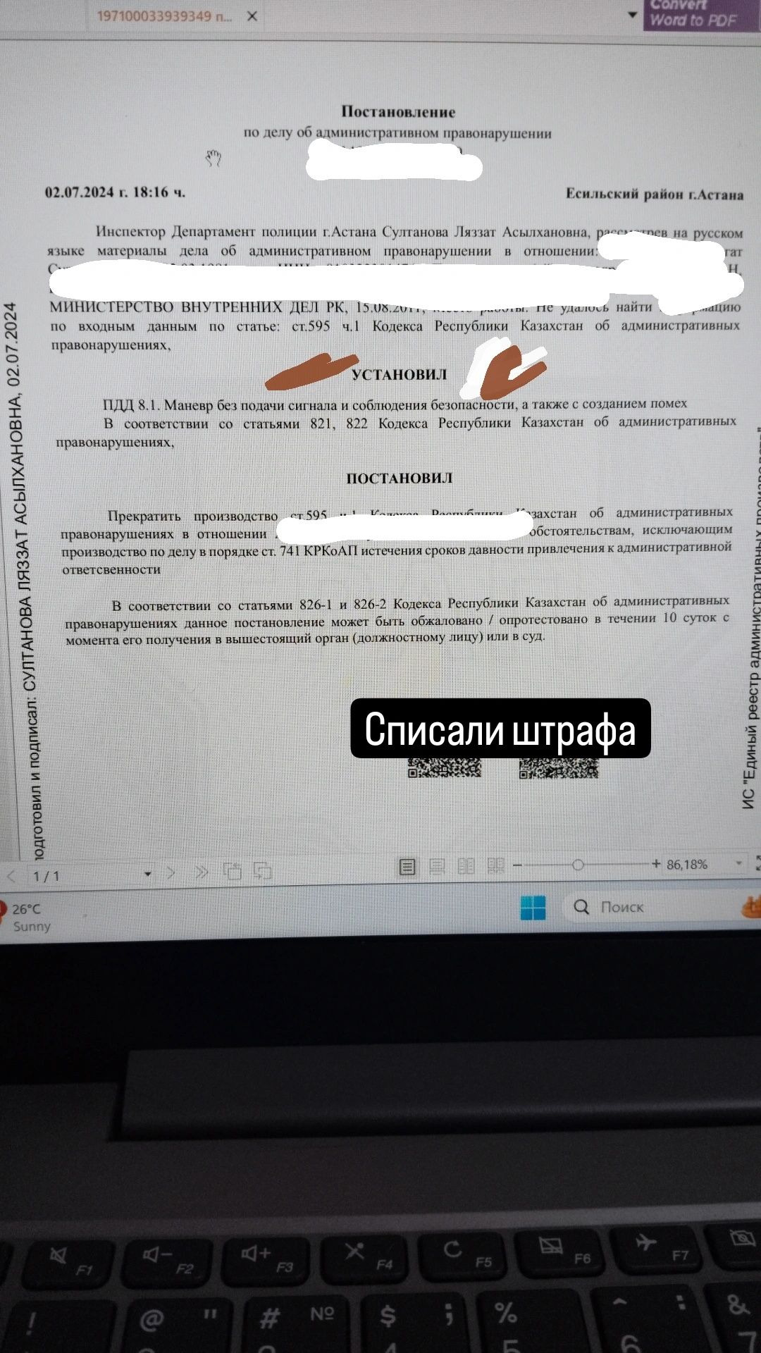 Снятие ареста,штраф, график по займам