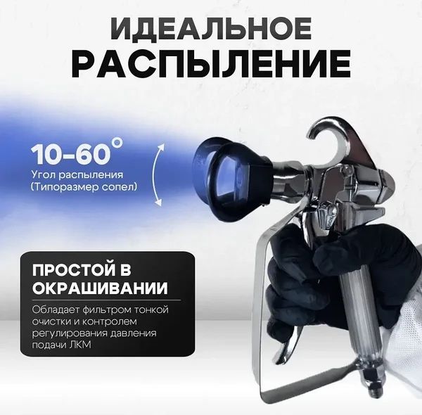Безвоздушный краскопульт аренда продажа.