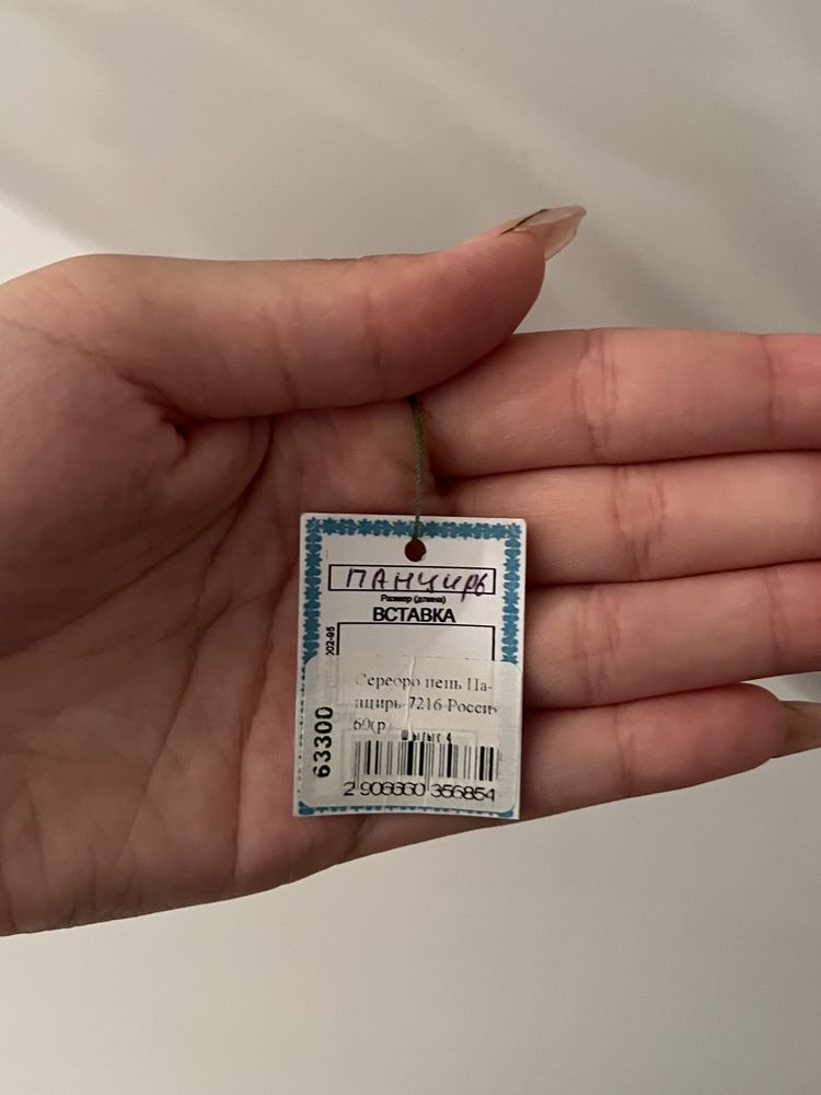 Продам цепь серебро.