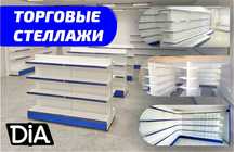 Стеллаж металлический сборный, полка стеллаж, полка металлическая aets