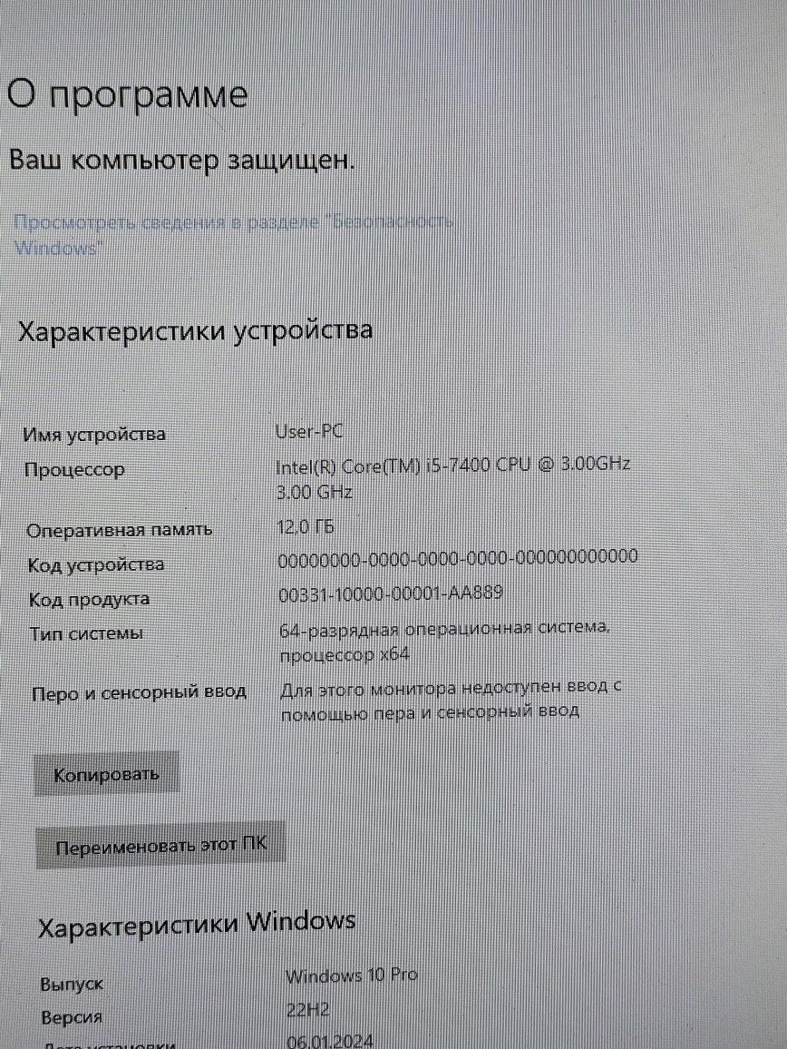 Продам системный блок i5 7400 без видео карты