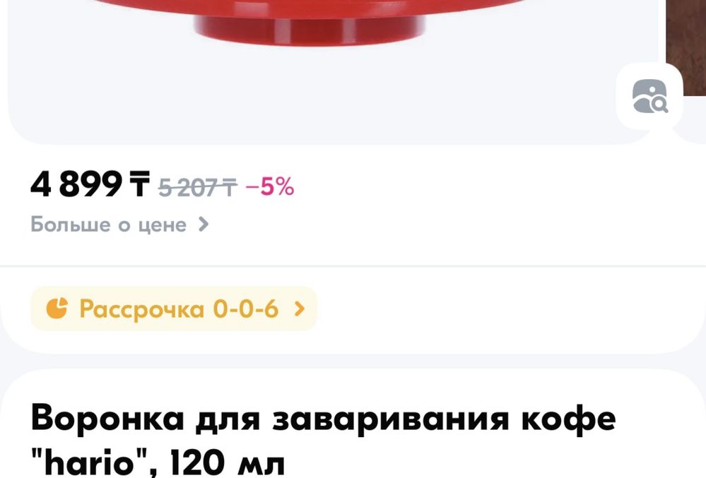 Воронка пуровер для кофе v60 hario 01