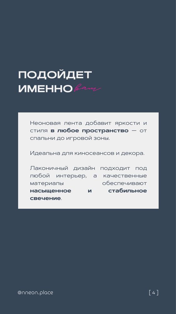 Неоновая лента 5 метров