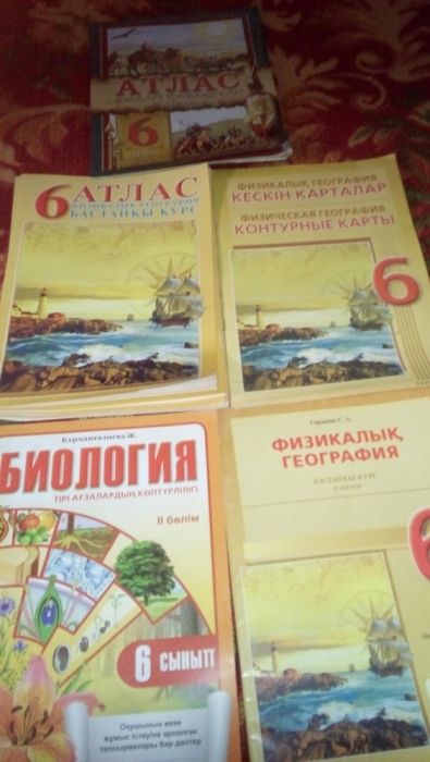 Учебники,карты  6 класс