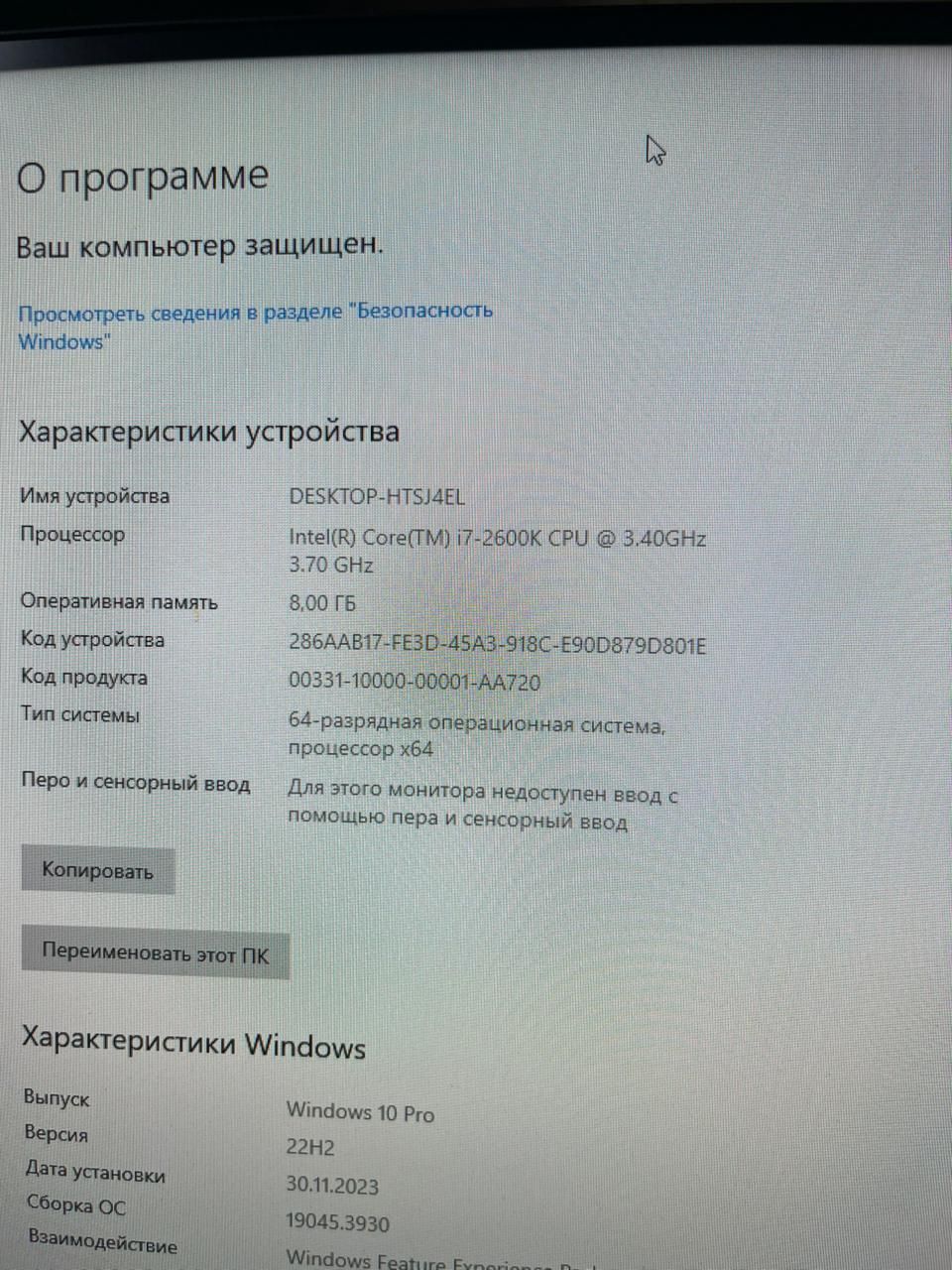 игровой компьютер i7