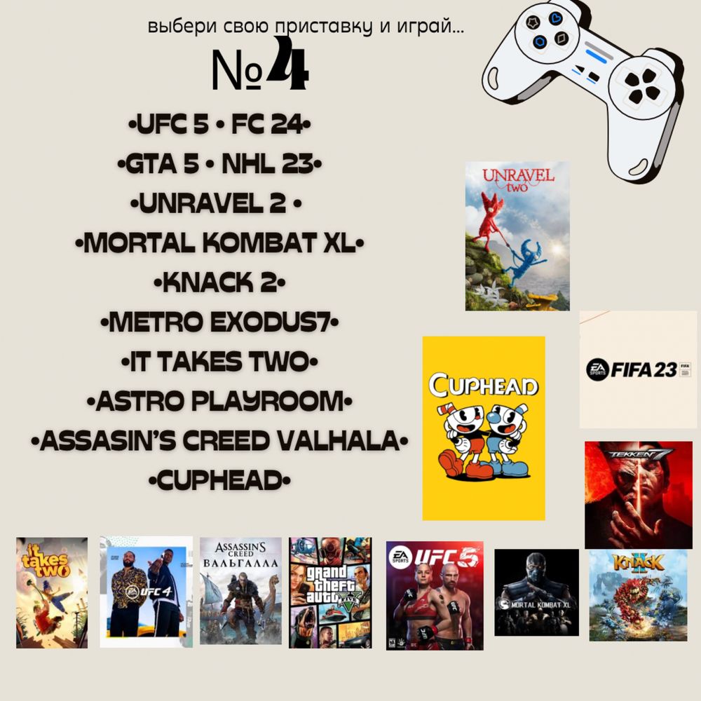 Аренда пс5 Прокат пс5 Аренда ps5 Прокат ps5 fc 25 fifa 25 ufc gta