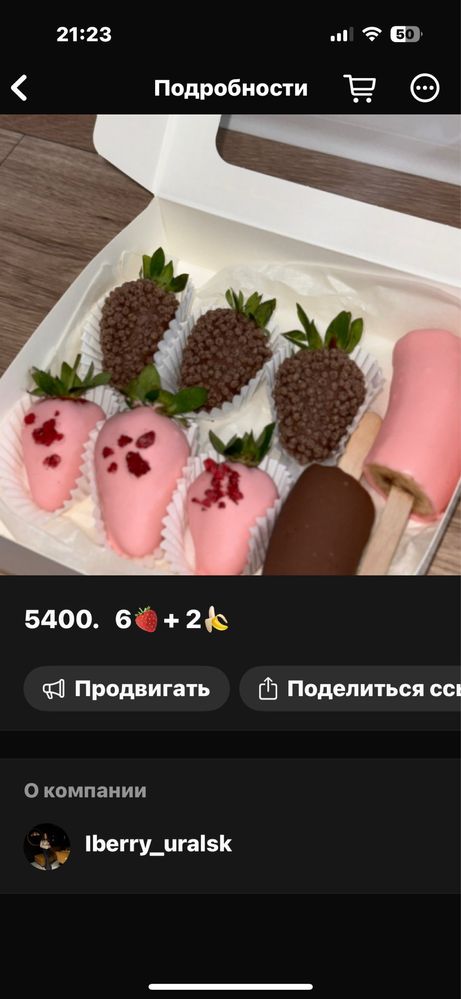 Клубника в шоколаде букет Уральск