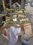 Вывоз строительного мусора/старой мебели,дешево,холодильник, матрас