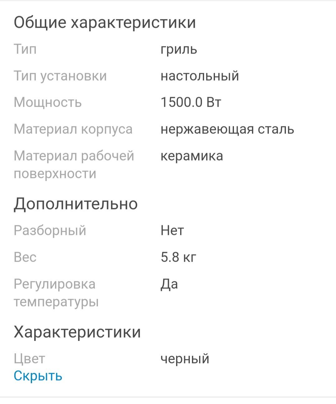 Электрогриль DELONGHI,сост. очень хорошее, мощное, керамическое покрыт