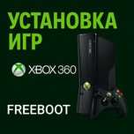 Установка Игр Xbox 360, FREBOOT