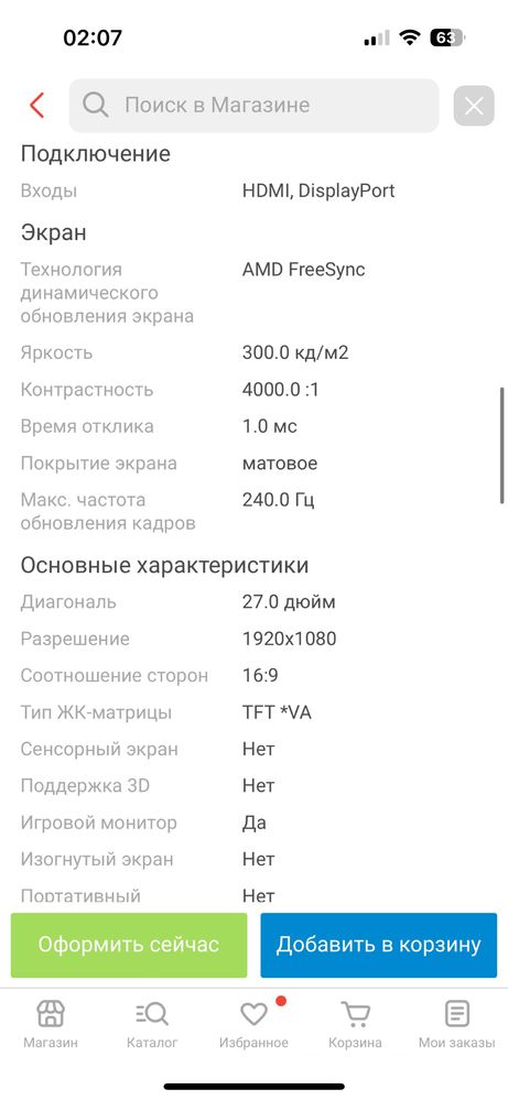 Игровой компьютер wintek польностью в комплекте и частичн фото указано