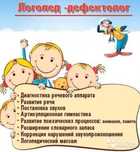 Логопед-дефектолог на дому