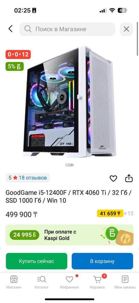Продам Системный блок i512400f rtx4060ti | пк | компьютер