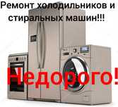 Ремонт стиральных машин