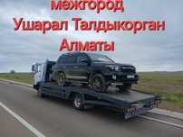 Эвакуатор только межгород КРУГЛОСУТОЧНО