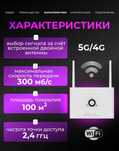 Wi-fi 4g роутер от симки