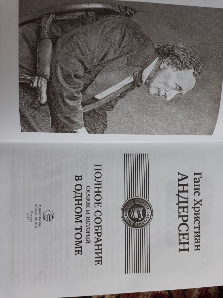 Книга новая собрание сочинений