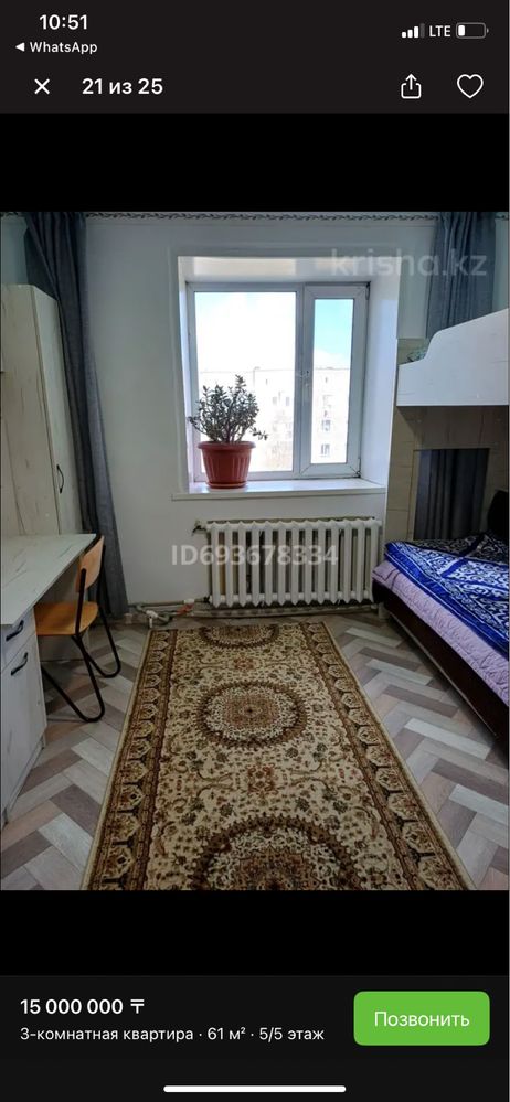 Продается квартира