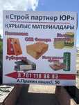 Утеплитель минвата минплита стекловата осб двп крагис