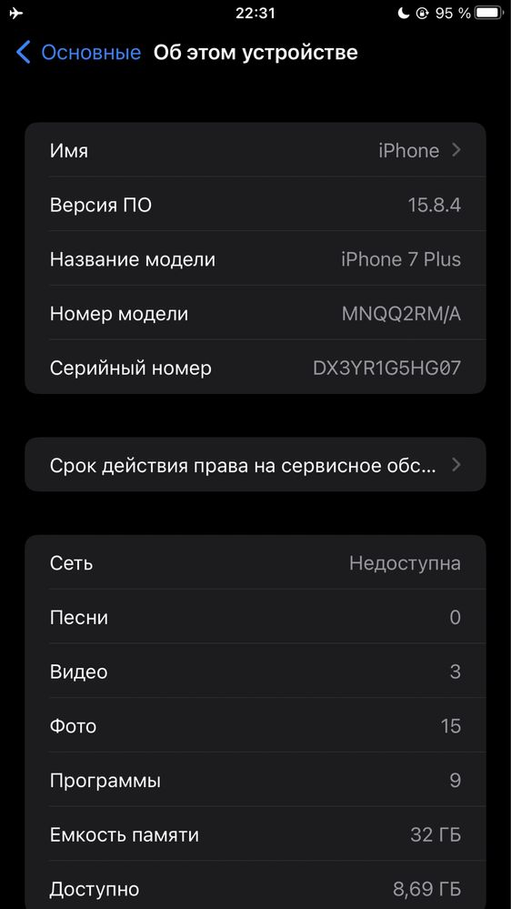 айфон 7+ сатылады жагдайы жаксы