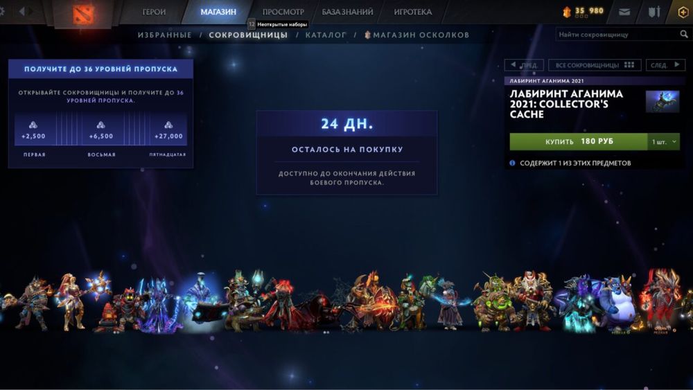 Collector’s Cache 2021, 2022, 2022 продам сеты