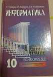Учебники за 10 класс