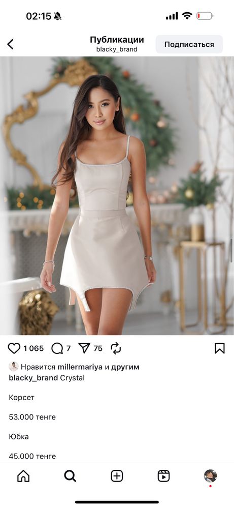 Двойка blacky brand