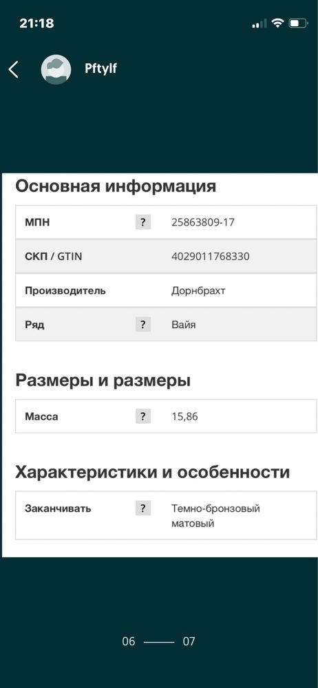 Продам напольный кран для ванной  DornBracht