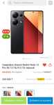 Redmi note 13 pro
