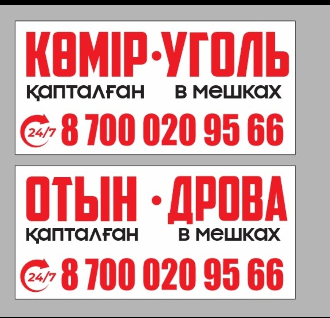дрова в мешках отличного качества